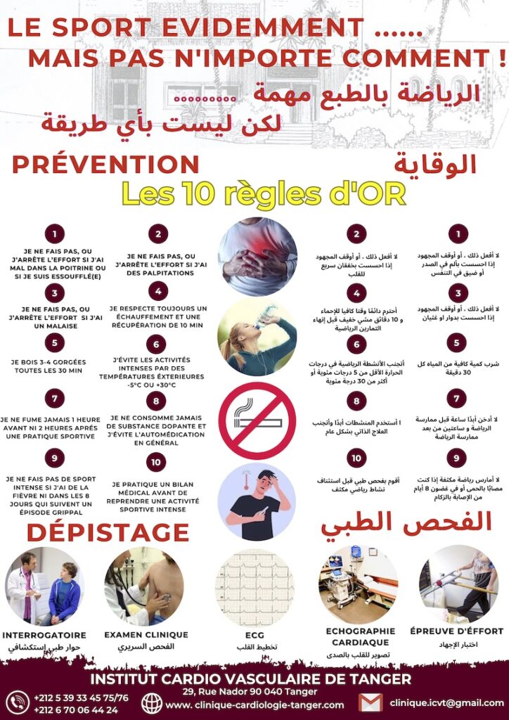 Les 10 règles d'or de la prévention des risques cardiaques dans la pratique sportive